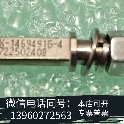 全新贵航 JVPX-1469491G-4 导销，型号B72250需询价