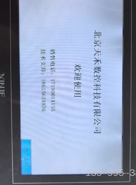 信捷触摸屏TGA63G-MT，使用，，图片，