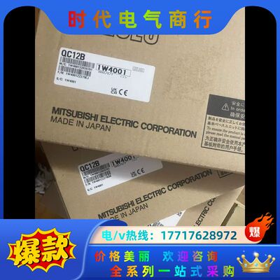 全新模块QC12B，实物如下图所示，全新原装正品议价