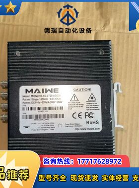 迈威交换机，：MIEN2208-4S-ST20-AD22议价