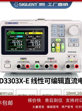 Siglent/鼎阳 SPD3303X-C可编程三路直流电源 32V3.2A*2 5V3A议价