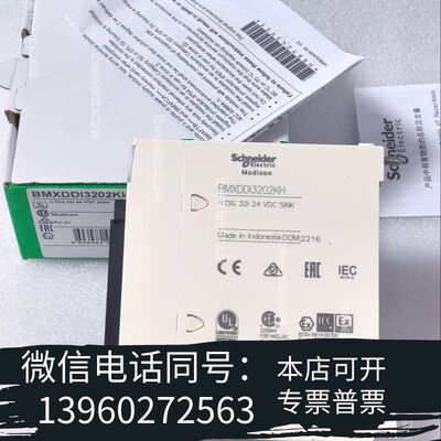 全新BMXDDI3202KH数字量输入模块，原装带需询价