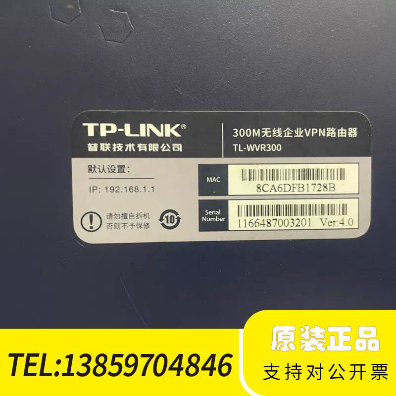 tp_link  wvr300企业VPN无线路由器，议价