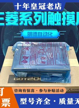 议价三菱触摸屏GT2308-VTBA/GT2310-VT可维修