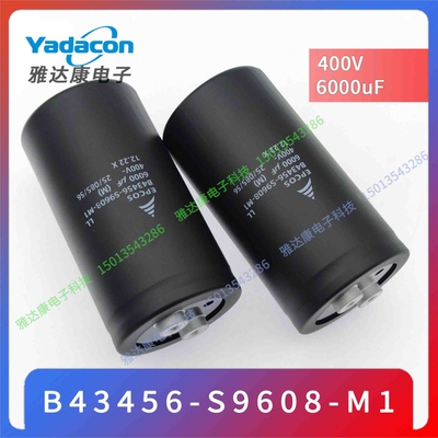 EPCOS B43456-S9608-M1 400V6000uF螺栓型铝电解电容器艾默生ABB