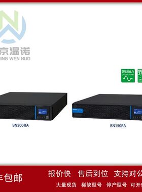 日本OMRON欧姆龙UPS电源BN220T BN150T 塔式 多功能性紧凑的设计