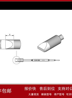 西班牙 JBC C245966 凿形烙铁头66x18 HT C245-966议价