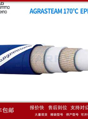 意大利AGRASTEAM170°C食品级认证软管厂家牛奶管 饮料管啤酒管议