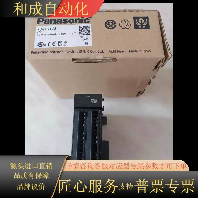 AFP7TC8 AFP7AD8 AFP7PP04L热电偶