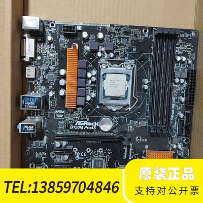 华擎B150M Pro4S主板，i5-7500 CPU，带原议价
