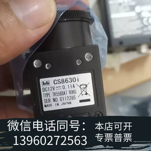 全新泰力工业相机，CS8630i，ZF-AE30C，CS8620需询价