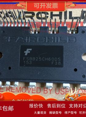 全新 FSBB25CH60DS 智能功率模块  IGBT功率模块议价