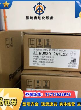 伺服电机MUMS012A1EOS，完好。适用于工业自动化议价