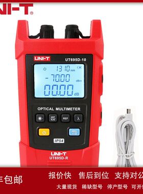 优利德四合一光功率计UT695D-10红光笔网线对/测线仪多功能高精度