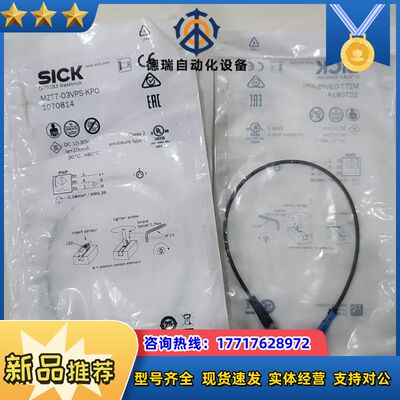 SICK西客MZT7-03VPS-KPO   1070814议价
