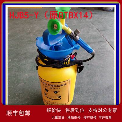 BTBC05便携式洗眼器 5L紧急洗眼器 移动式 BTBC12 手推车洗眼器议