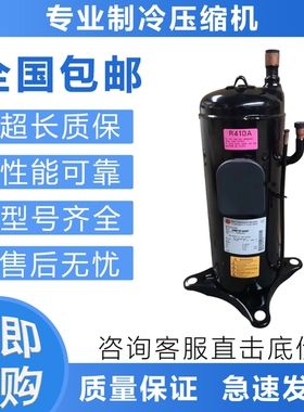 原装空调制冷压缩机ANB78FVAMT/ANB66FVAMT/ANB87FZKMT适用于三菱