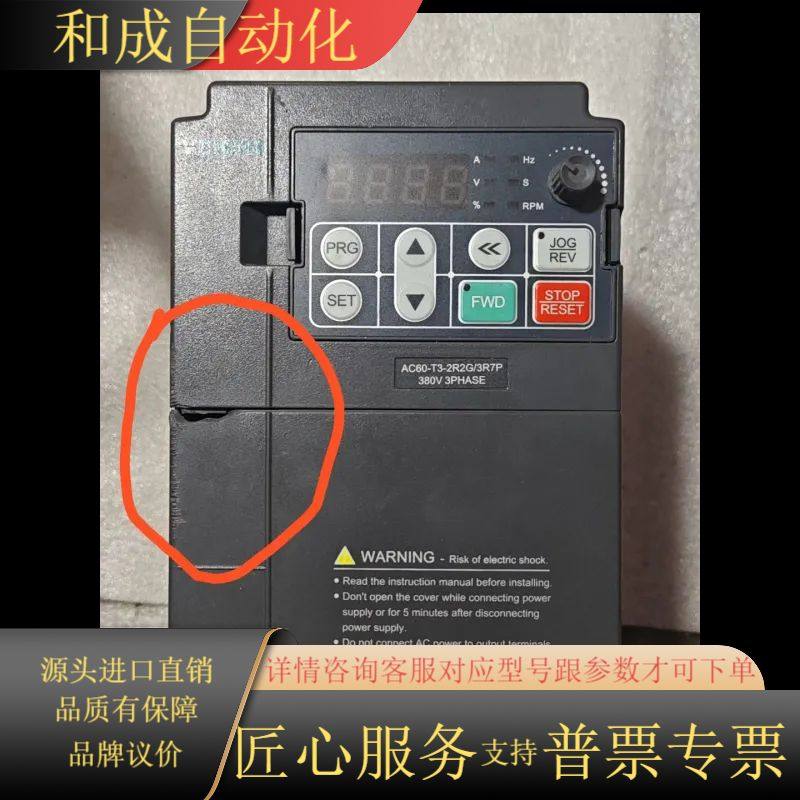 伟创变频器AC60-T3-2R2G/3R7P  2.2kw/