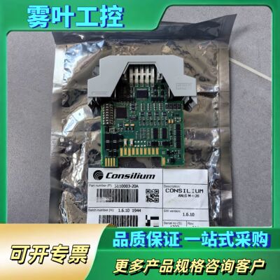 Consilium  ANALOGUE M4-20，P/N：【议价】