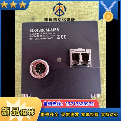 DO3THINK工业相机：GX4300M-M58，10G议价