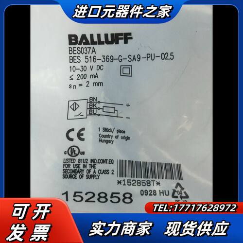 全新BES037A巴鲁夫BES 516-369-G-SA9-议价