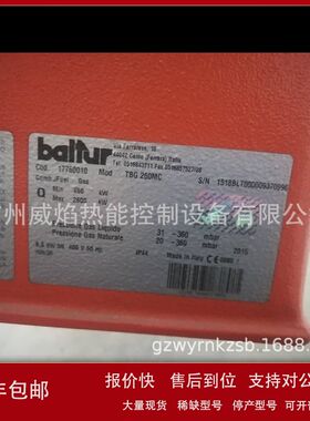 【实物】TBG260MC燃气燃烧机意大利百得baltur