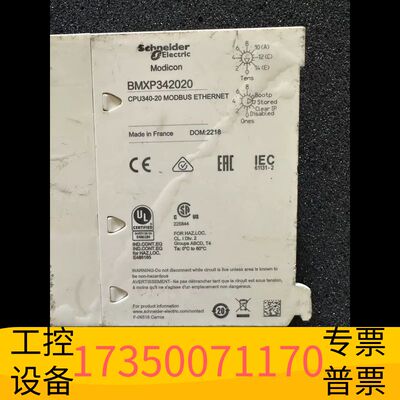 华泰M340CPU BMXP342020议价