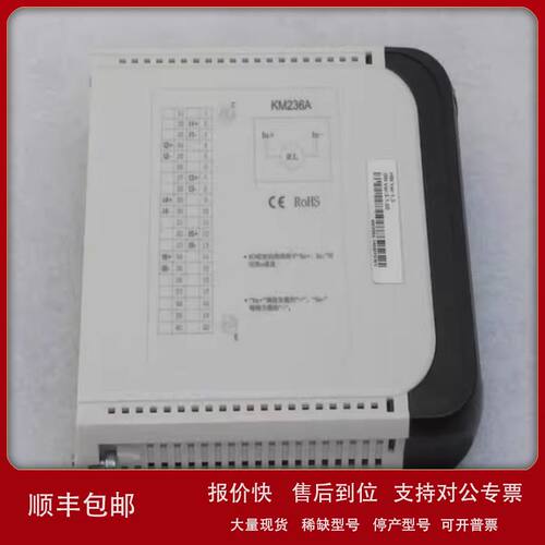 *现货销售*全新SCIYON南京科远模块 KM236A 现货KM236A议价
