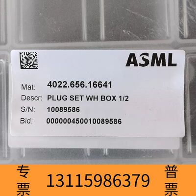 众桦ASML 料号:4022.656.16641议价