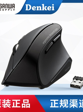 日本 山业 SANWA SUPPLY 无线静音鼠标 MA-ERGW10N