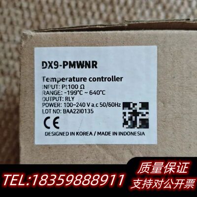 HANYOUNG NUX DX9-PMWNR Tempera.议价