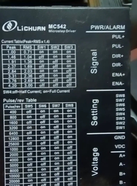 议价力川MC542步进器两台，功能好，成色如图