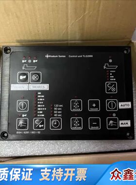 Kockum+Sonics汽笛雾笛控制面板TLG2000