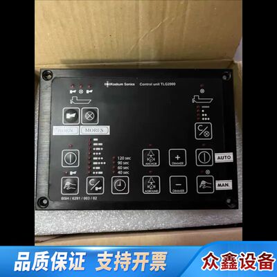 Kockum+Sonics汽笛雾笛控制面板TLG2000