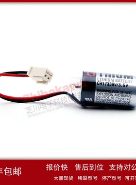 RE000620-1  ESPON 爱普生 机器人 用电池 东芝 ER17330V 锂电池