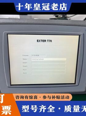 议价BEIJER北尔触摸屏 EXTER T70 07890B可维修