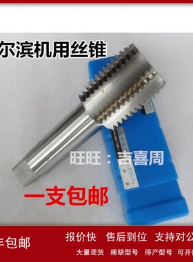 哈尔滨量丝攻丝锥M37M38M39M40M41M42M43M44M45*X1X1.5X2X3X4X4.5