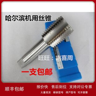 哈尔滨量丝攻丝锥M37M38M39M40M41M42M43M44M45*X1X1.5X2X3X4X4.5