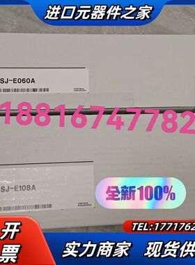 SJ-E108A SJ-E060A  新到货  年份新  基议价