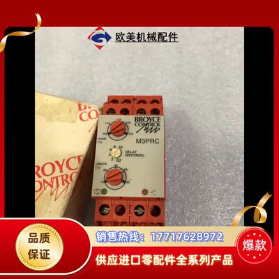 BROYCE 模块M3PRC议价
