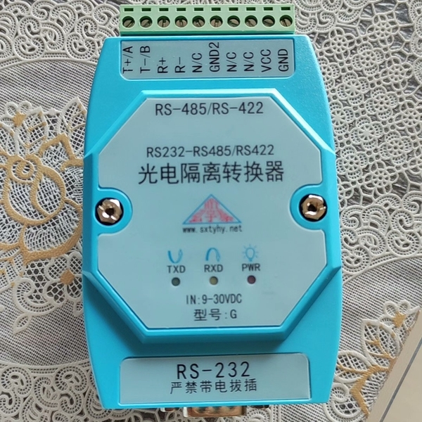 [询价]有源RS232转RS485/RS422工业级光电隔离转换器(