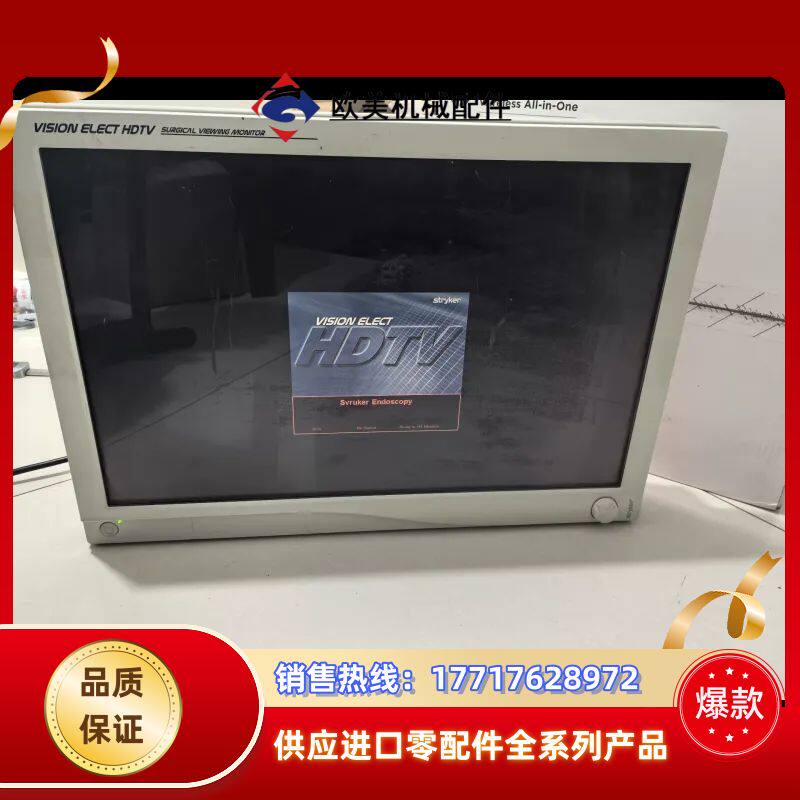 Stryker史赛克26寸彩色显示器26寸监视器专用显示器W议价