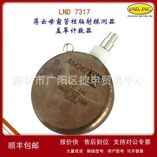 美国LND 7317薄云母窗管盖革计数器INSPECTOR ALERT V2探测器议价