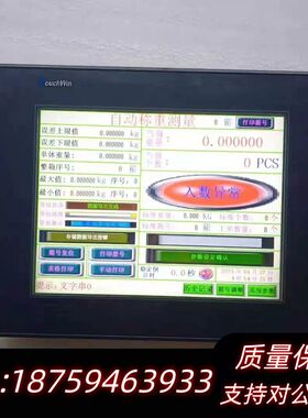信捷 THA65-UT 触摸屏  询价