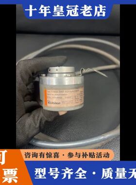 议价库伯勒编码器8502000601024 S2610020可维修