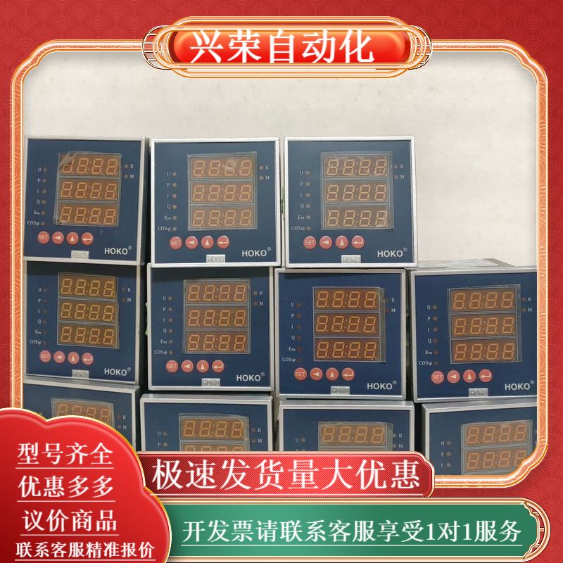 全新PD866E-360广州汉光HOKO多功能电气数显电测表