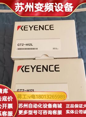 GT2-H12L 全新原装