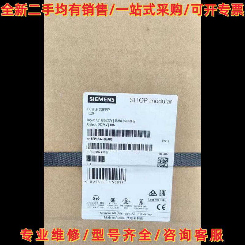 LED开关电源原装正品西门子开关电源6ep1337-3ba0