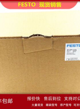 FESTO费斯托1/2口径分支模块分气块MS6-FRM-1/2-AD3 527676现货议