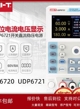优利德UDP6720高精度直流稳压电源可调手机笔记本维修开关UDP6721